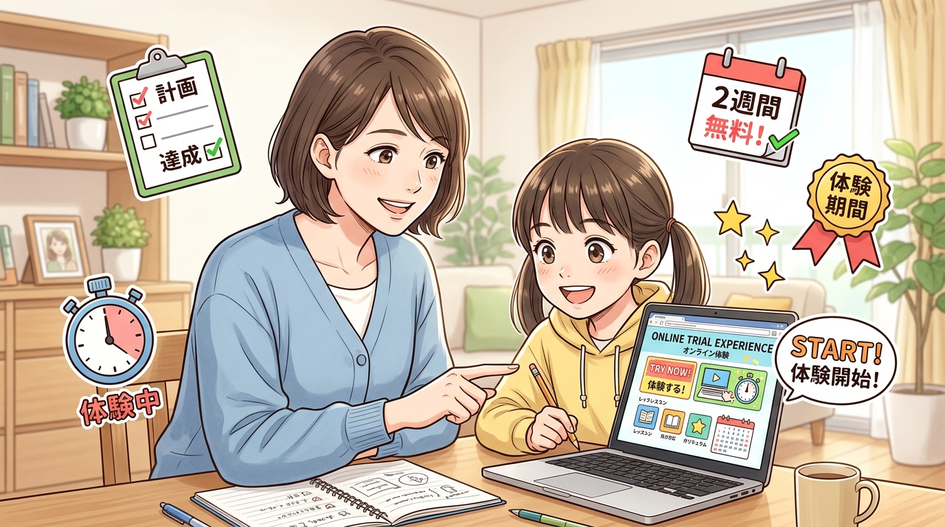アガルート学習コーチング無料体験のチェックポイント
