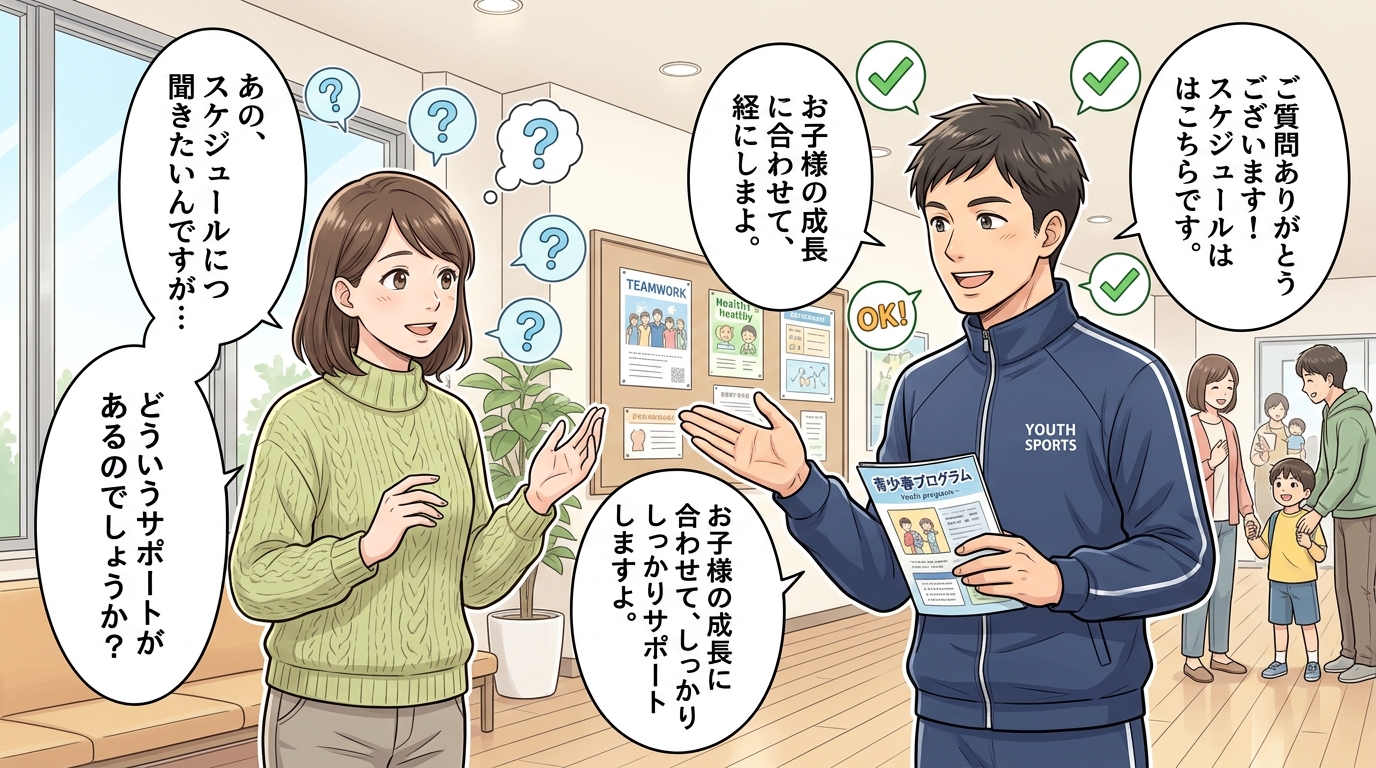 高額な講習費の請求がない安心感を提供